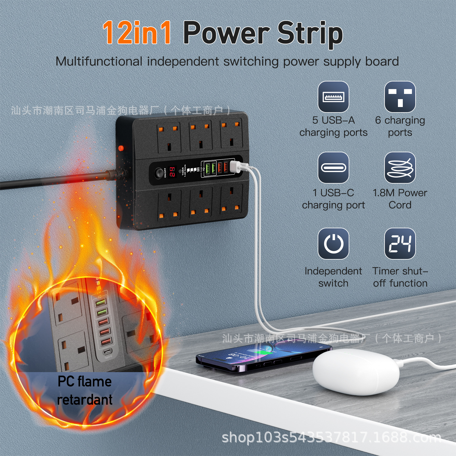 跨境排插亚马逊英式专用孔延长线定时插座过载保护5U1C多口USB