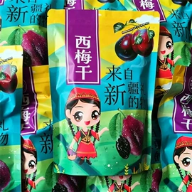 红枣干;养生丸;山楂制品