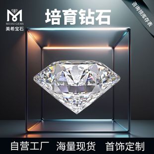 Henan Cultivated Diamonds, Artificial Diamonds, Cultivated Colored Diamonds, Loose Stones, Gold and Silver Rings, Necklaces, Jewelry, Custom-Made Jewelry