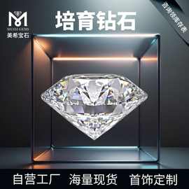 河南培育钻石人工人造钻石培育彩钻裸石金银戒指项链饰品首饰定制
