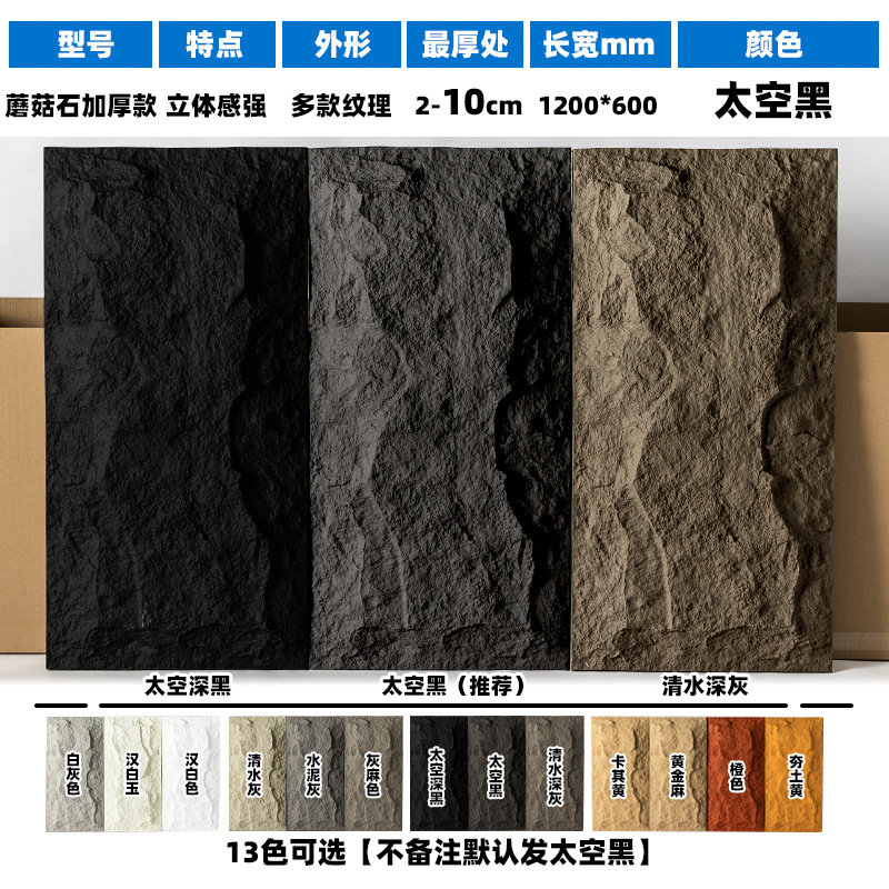 버섯돌 [비] 120*60 두께 10cm (두꺼운 버전)