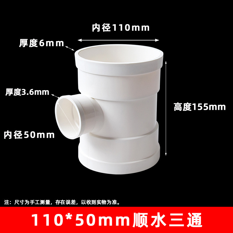 Suministro de Agua de PVC y drenaje multi-especificación tee PVC drenaje tee agua recta tee