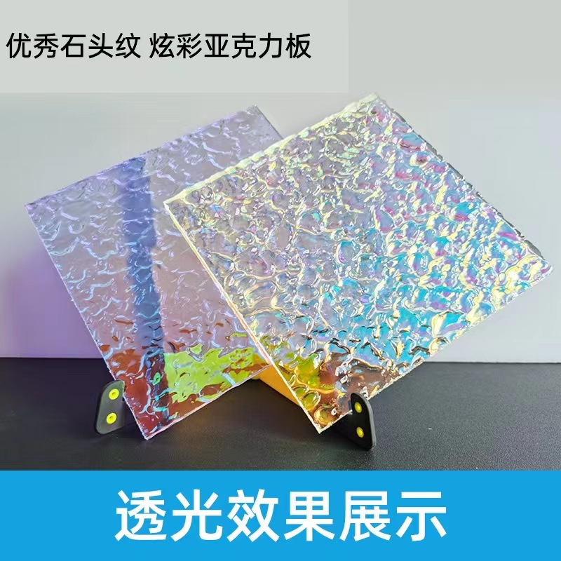 炫彩亚克力板厂家切割透明水波石头纹幻彩玻璃条纹板