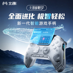 北通ニシン鵬50ゲームハンドル無線エリートSwitchパソコンpc bluetoothノートパソコンインタラクティブ大画面ホール