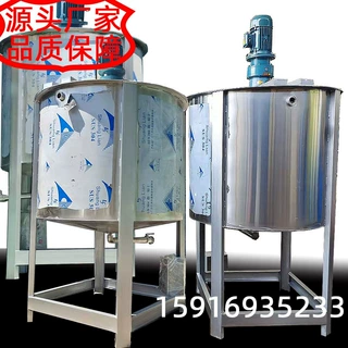 厂家定制不锈钢搅拌罐 洗洁精分散罐 液体搅拌罐质量保障质保一年
