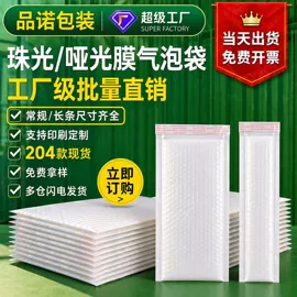 气泡袋;气泡信封;气垫膜气泡膜