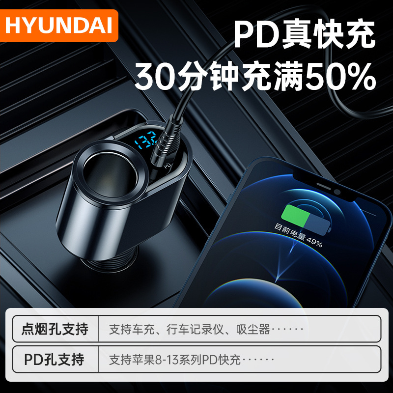Car mobile phone charger suitable for Android 66W super fast charging car cigarette lighter conversion usb plug pd fast charging