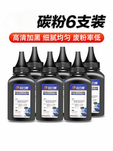 ���û��մ�ӡ��ī��M1136 M1005mfp̼��m126a p1106 p1108 p1008