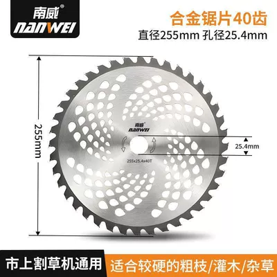 Thickened lithium battery lawn mower blade, alloy circular lawn saw blade, universal gasoline-powered weeding circular saw blade, white steel (Otbiçən başlıqları) - easy-cutting-soft-grasshard-grassshrubs-lawn-mower-blade-super-hard-alloy-blade-head-40-teeth-1-piece
