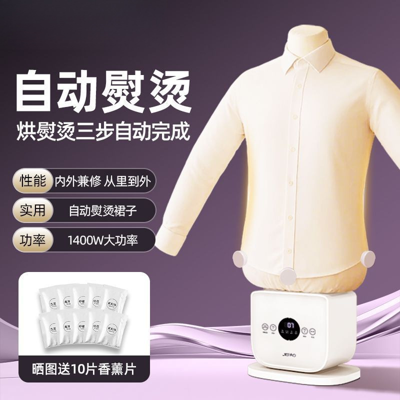 Jiepao Cleaning Foam Humanoid Ironing Integrated Garment Steamer Fully Automatic Home Iron Wrinkle Removal Clothes Dryer