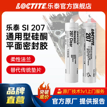 LOCTITE��̩�ܷ��z 207 늚��O������Cе �͸ߜ�͸����ͪ�ܷ��z