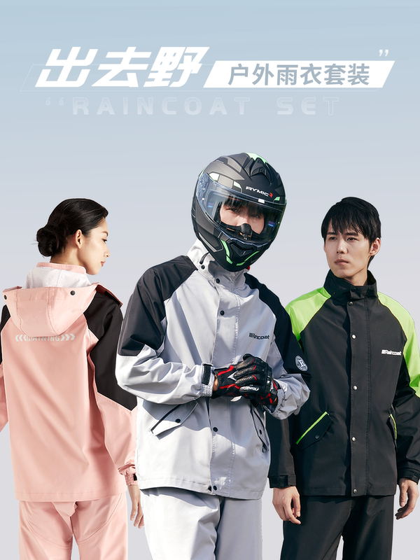 Raincoat and Rain Pants Set for Women, Suitable for Electric Bike Riding, Two-Piece, for Delivery Riders, Full-Body Storm-Proof Rainwear