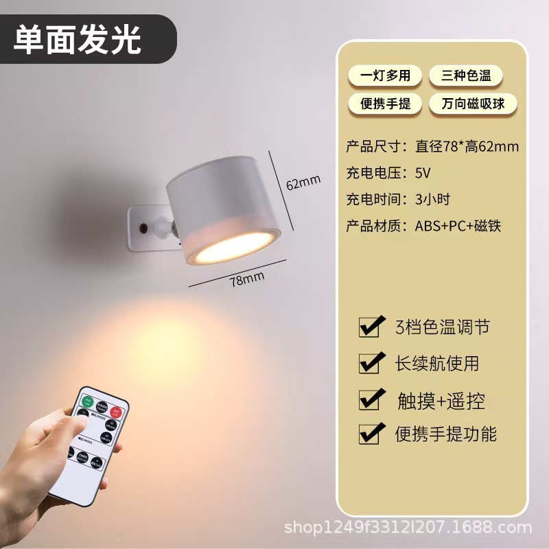 充电射灯免线免打孔小山丘磁吸床头阅读灯无线遥控壁灯氛围灯|undefined