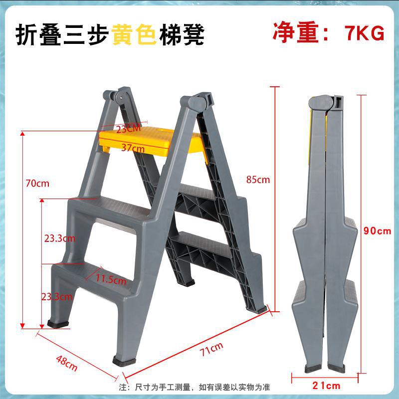 3단 높이 접이식 스툴(노란색) 높이 70cm ♜