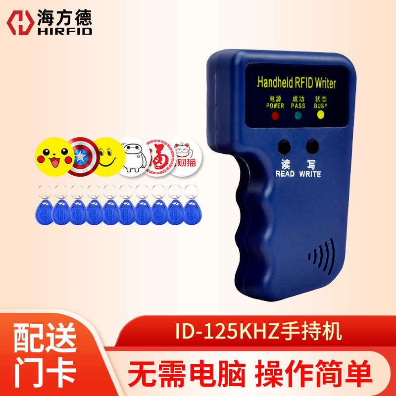 id读卡器125KHZ门禁卡复制器EM卡低频T5577智能卡复刻