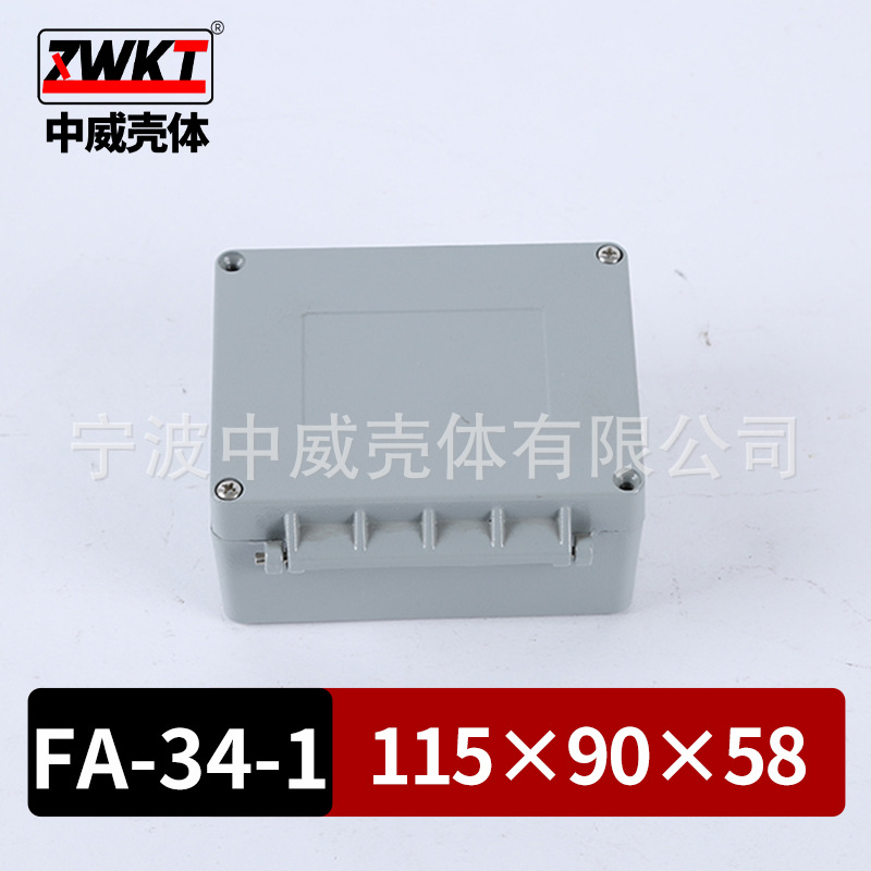 115*90*58 翻盖式电源压铸铝防水盒  电子外壳 野外监控端子盒