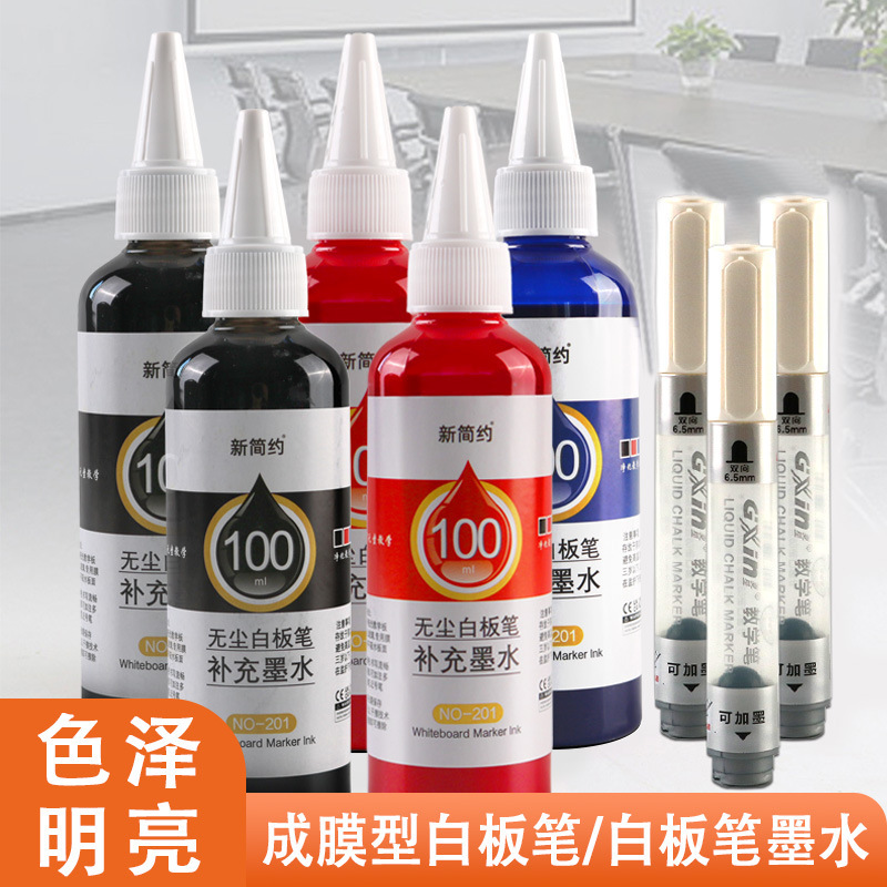 Film-forming whiteboard marker ink dust-free whiteboard ink large capacity whiteboard pen refill easy to erase
