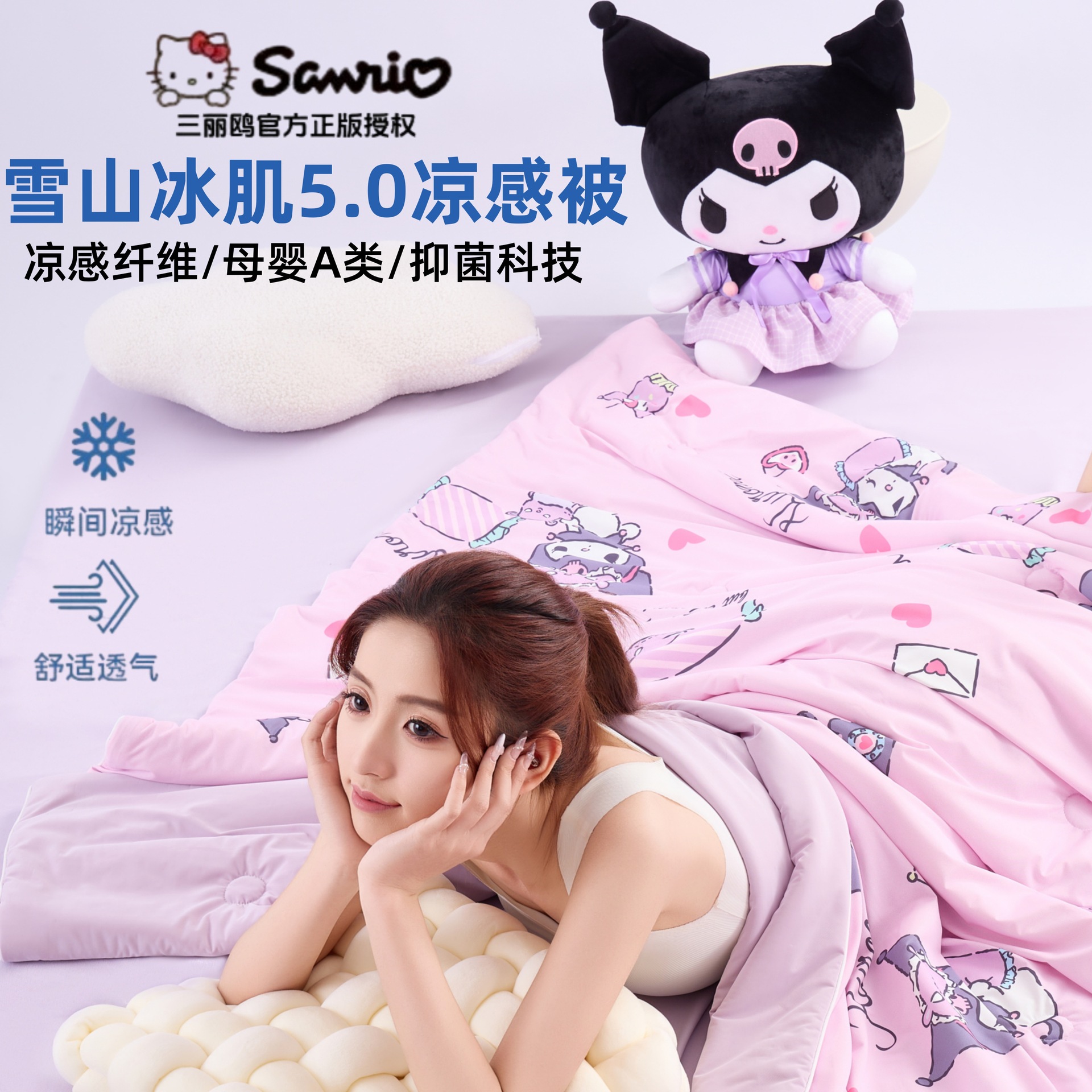 Sanrio Kuromi Summer Ice Silk Quilt, Summer Cooling Quilt, Air-Conditioned Quilt, Single Student Dormitory Cooling Blanket, Cool Technology