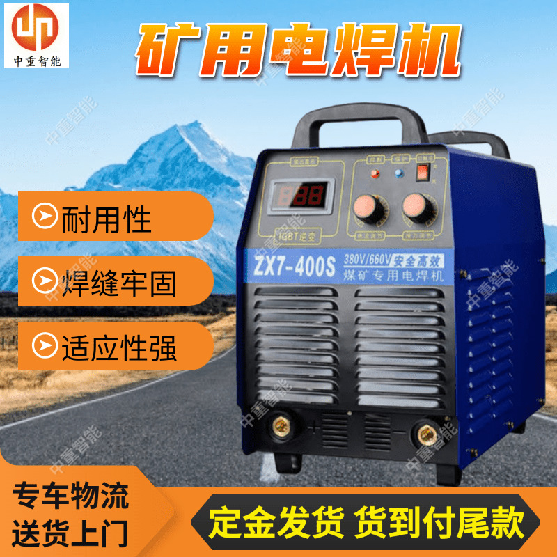 库存充足多功能矿山气保焊 氩弧焊两用焊机 性能好矿山气保焊