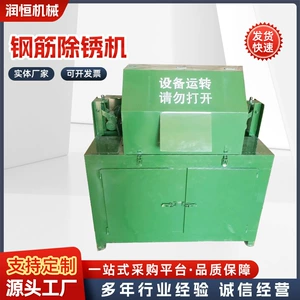[螺纹钢筋除锈机高速多功能直条抛光机工地建材自动除锈机械]