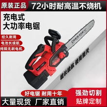 跨境鋰電電鏈鋸大型伐木鋸砍樹充電16寸修枝鋸充電手提式電鋸批發