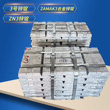 現貨供應3號3#鋅錠Zn3 ZAMAK3合金鋅錠價格優