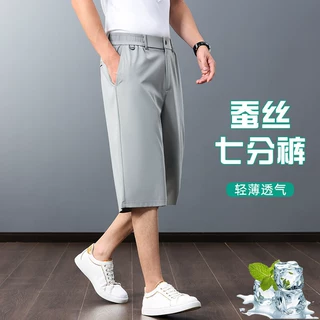 男士桑蚕丝透气七分裤2025夏季新款男装中年休闲简约百搭阔腿裤