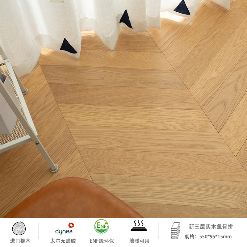 HY90【신형 삼층 참나무 생선뼈】