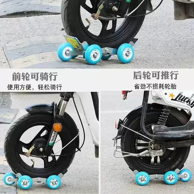 electric vehicle assistive mover, flat: Təkər hərəkət platforması