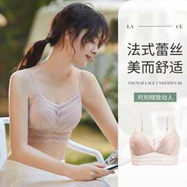 少女法式性感云感蕾丝美背裹胸无钢圈乳胶三角固定杯BRA吊带内衣