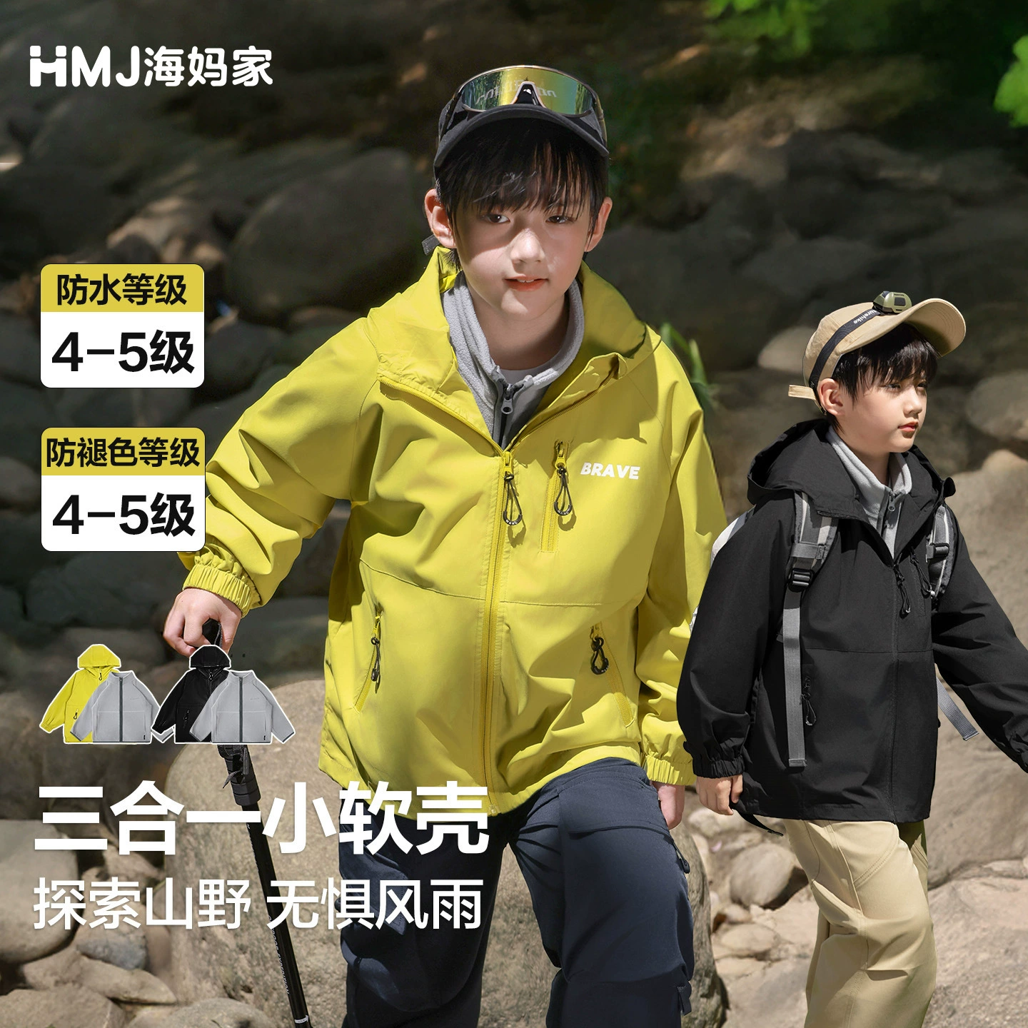 Куртка для мальчиков Haima, детская ветровка, весна-осень 2026, новая, 3-в-1, с капюшоном, для активного отдыха, детская одежда