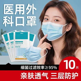 一次性口罩;医用口罩;一次性日用口罩