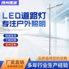 LED路灯市政道路单双臂市电路灯4米6米8米10米60W户外道路照明灯