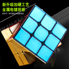 Legend of Holy Hands Colorful Third-order Rubik's Cube Electroplating Smooth Magnetic Professional Competition Quick-twisting Smooth Educational Children's Toy