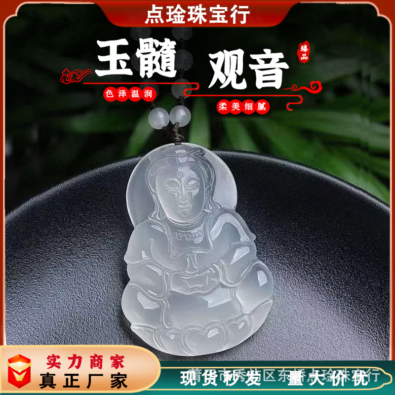 天然玉髓观音佛吊坠玛瑙高冰种笑佛绳子项链挂坠男女平安扣批发