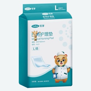 Corfu Disposable Adult Care Mattress L Size Special Price [600Cm*900Cm]