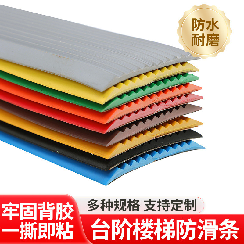 PVC 階段滑り止めストリップマット床エッジングエッジストリップステップステップ滑り止めストリップドア粘着式|undefined