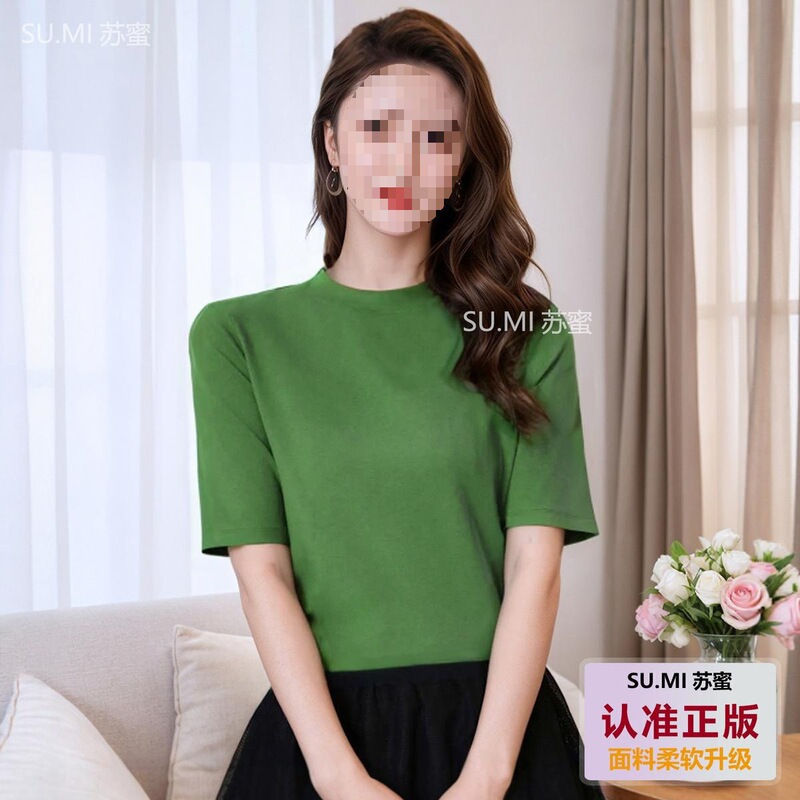 【苏蜜】2025夏季五分袖圆领冰氧棉时尚百搭上衣女纯色中袖显瘦恤|undefined