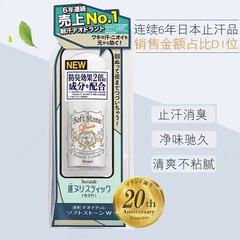 新商品の日本杜得/楽止汗石止汗露消臭石は狐臭のわきの下に行って傷を遮って汗を止めます。