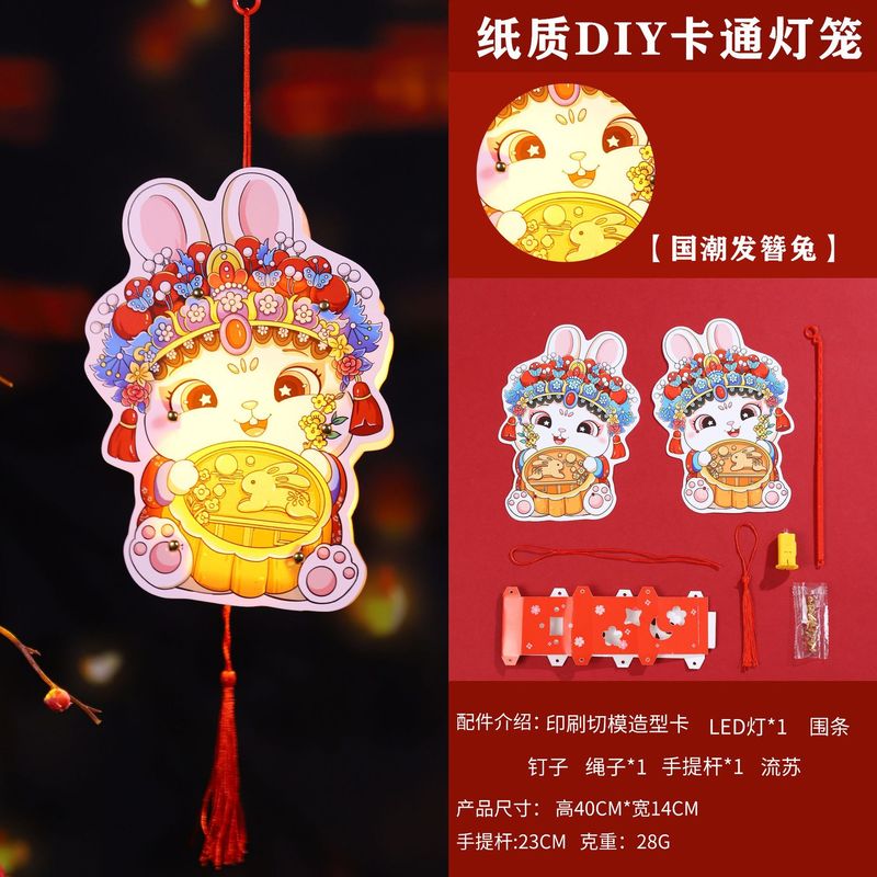 厂家直销中秋节灯笼手提蝴蝶宫灯批发新中式纸质DIY手工材料包|undefined