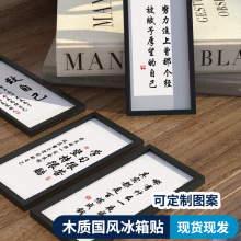 励志警句文字木质冰箱贴居家装饰贴背景墙展示磁力贴跨境外贸批发