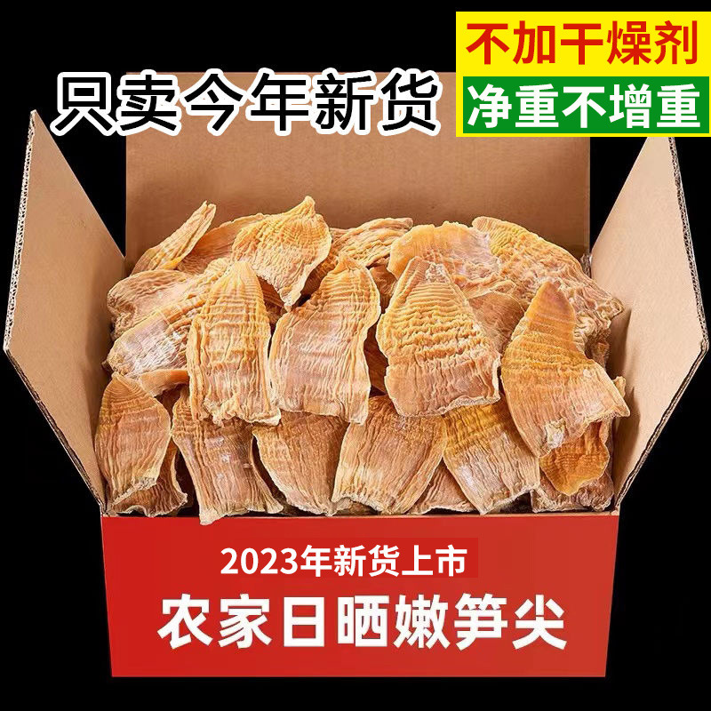 笋干干货菜类湖南土特产玉兰片农家无盐嫩笋尖冬笋片干货散装