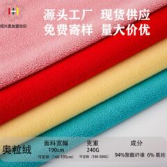 【すべての現物】秋冬のオーバル生地の粒の綿毛の子供服の上着の布地は赤と緑のピンクです。