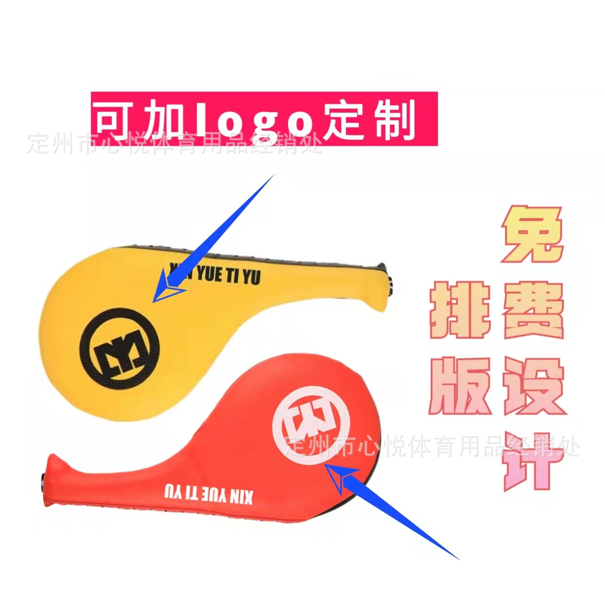 Adulto de doble hoja lateral kick Foot target taekwondo equipo de protección para niños Hall Sanda entrenamiento pierna de pollo objetivo de sonido objetivo de pie logotipo impreso