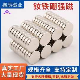 工厂现货强力磁铁片 N25-N52吸铁石强磁圆片钕铁硼圆形磁铁