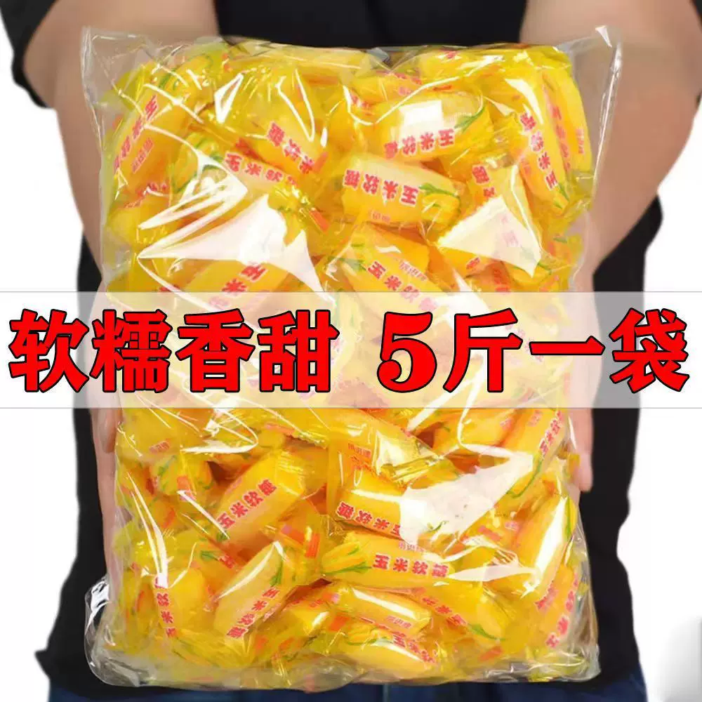 超实惠装 玉米软糖桔子软糖水果糖零食批发喜喜糖年货粟米烧
