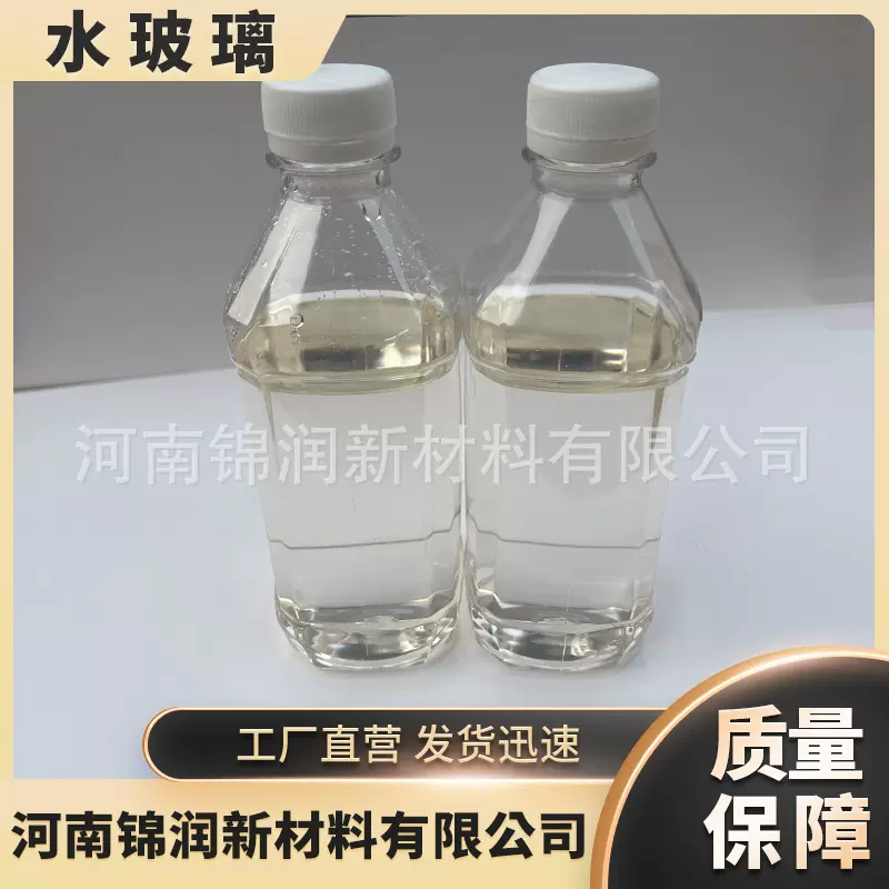 大量现货高纯水玻璃泡花碱无色透明液体硅酸钠建筑堵漏剂用泡花碱