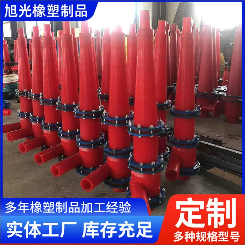聚氨酯旋流器矿山分离泥沙矿用固液沉沙除污器湿式耐磨耐用
