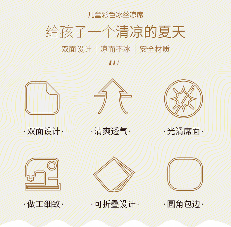 彩色冰丝凉席_02.jpg