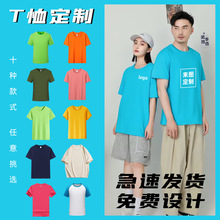 厂家纯棉圆领t恤工作服班服广告文化衫团体服短袖diy印字logo批发